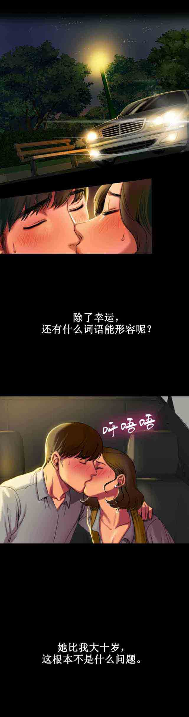 [韩国漫画] 两代人的味道 爱情,熟女人妻,巨乳大奶#[12P]-3