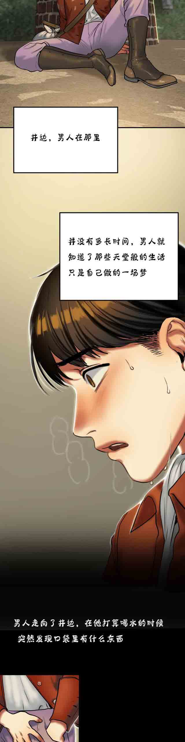 [韩国漫画] 两代人的味道 爱情,熟女人妻,巨乳大奶#[14P]-11