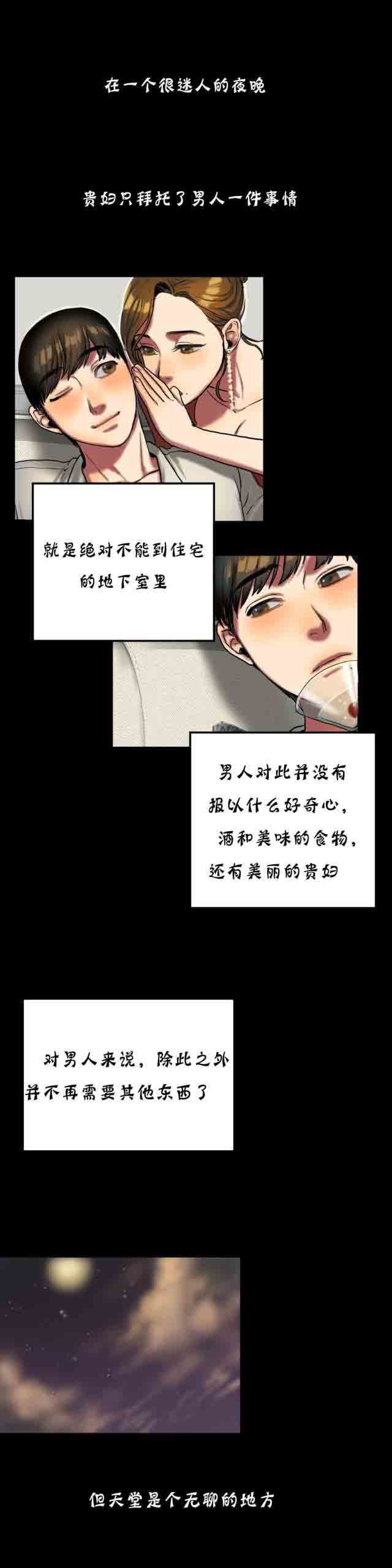 [韩国漫画] 两代人的味道 爱情,熟女人妻,巨乳大奶#[14P]-4