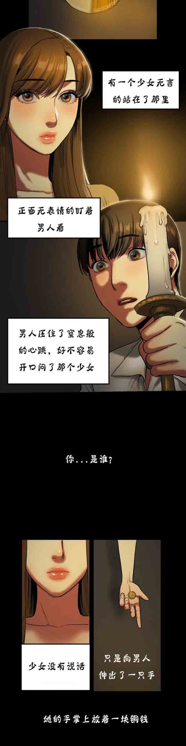 [韩国漫画] 两代人的味道 爱情,熟女人妻,巨乳大奶#[14P]-8