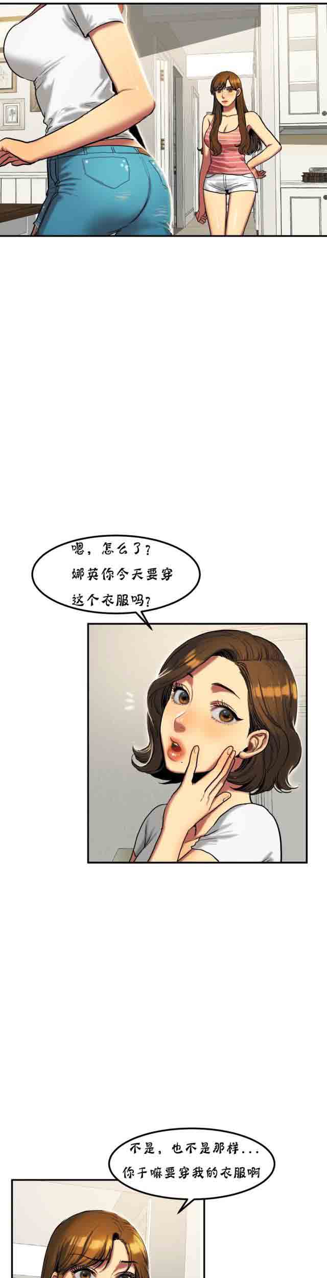 [韩国漫画] 两代人的味道 爱情,熟女人妻,巨乳大奶#[8P]-2
