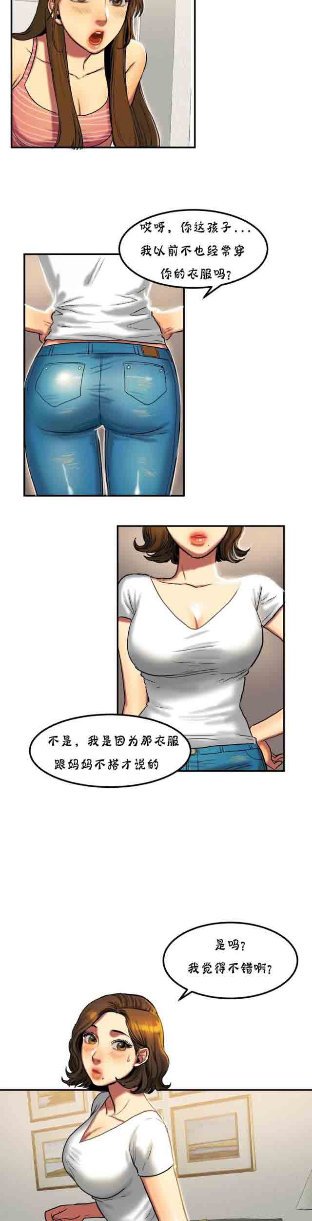 [韩国漫画] 两代人的味道 爱情,熟女人妻,巨乳大奶#[8P]-3