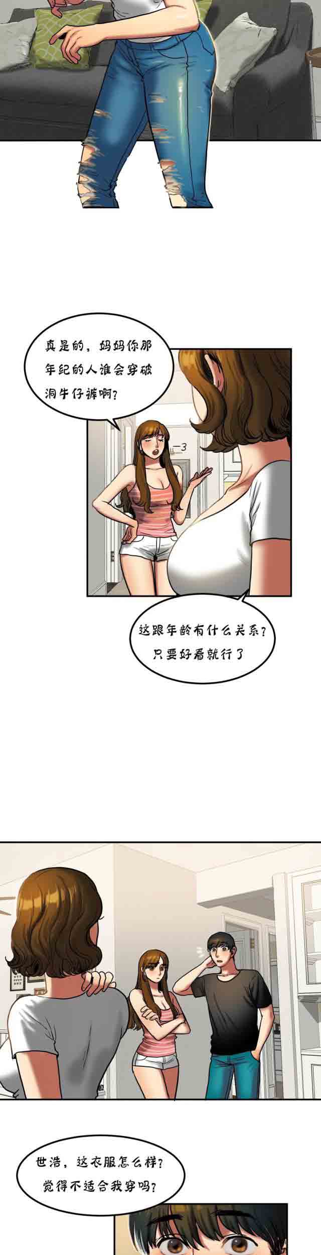 [韩国漫画] 两代人的味道 爱情,熟女人妻,巨乳大奶#[8P]-4
