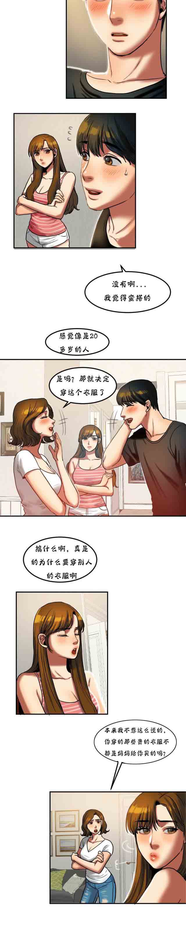 [韩国漫画] 两代人的味道 爱情,熟女人妻,巨乳大奶#[8P]-5