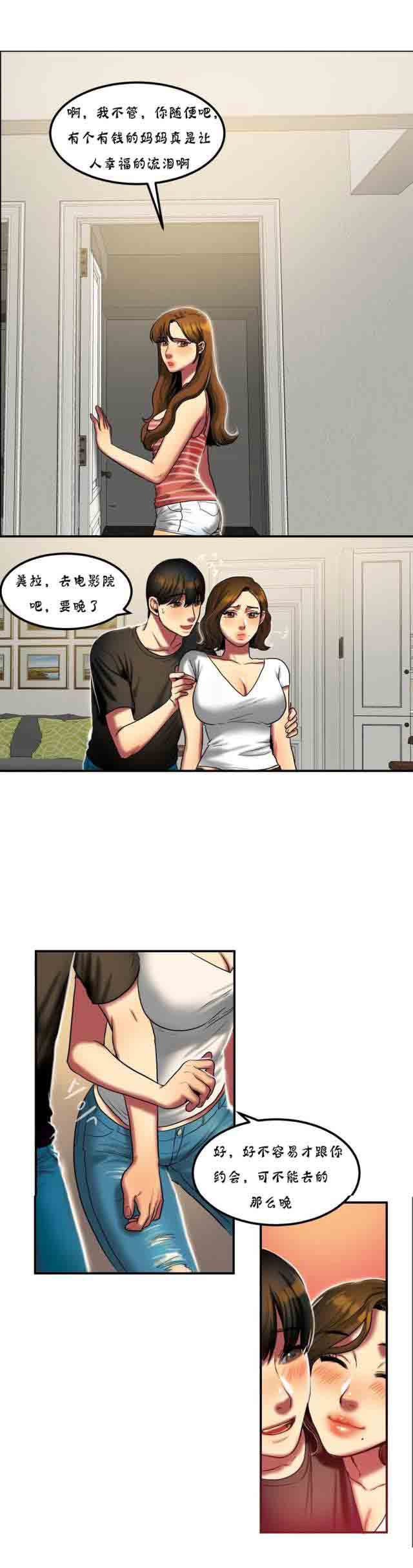 [韩国漫画] 两代人的味道 爱情,熟女人妻,巨乳大奶#[8P]-6