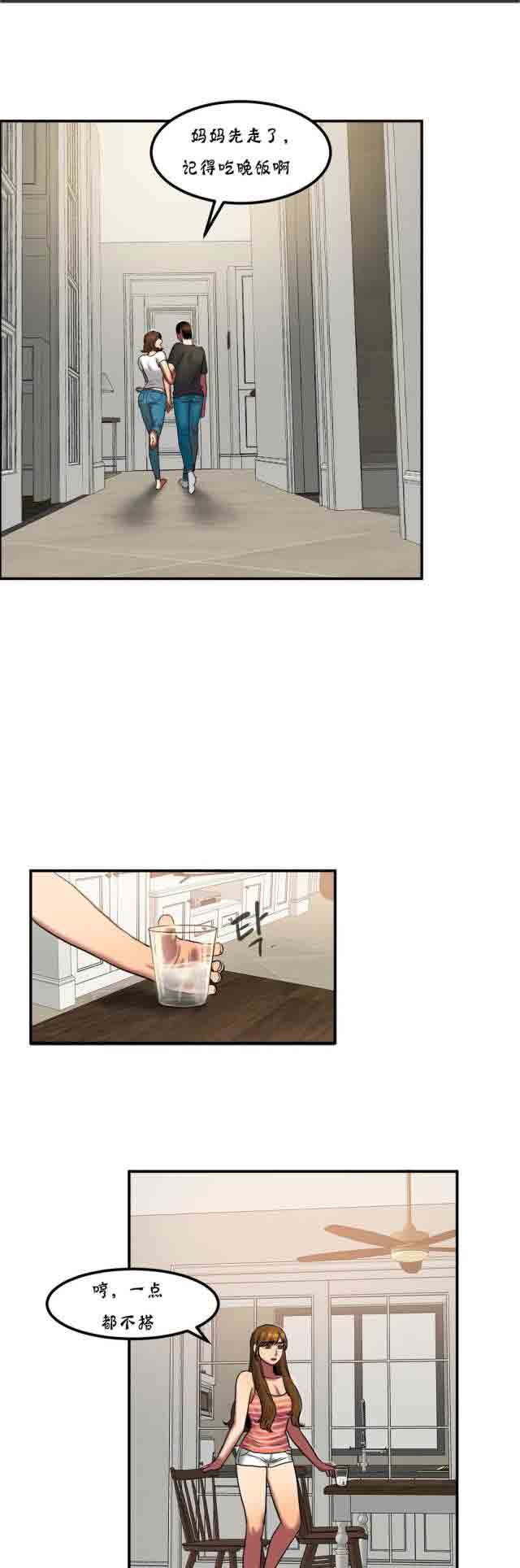 [韩国漫画] 两代人的味道 爱情,熟女人妻,巨乳大奶#[8P]-7