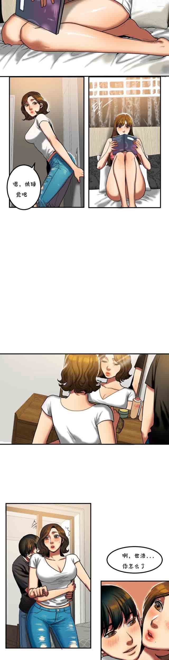 [韩国漫画] 两代人的味道 爱情,熟女人妻,巨乳大奶#[10P]-4