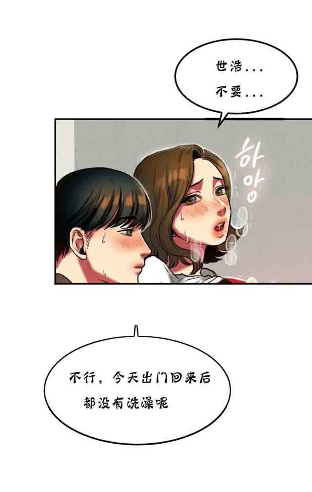 [韩国漫画] 两代人的味道 爱情,熟女人妻,巨乳大奶#[10P]-6