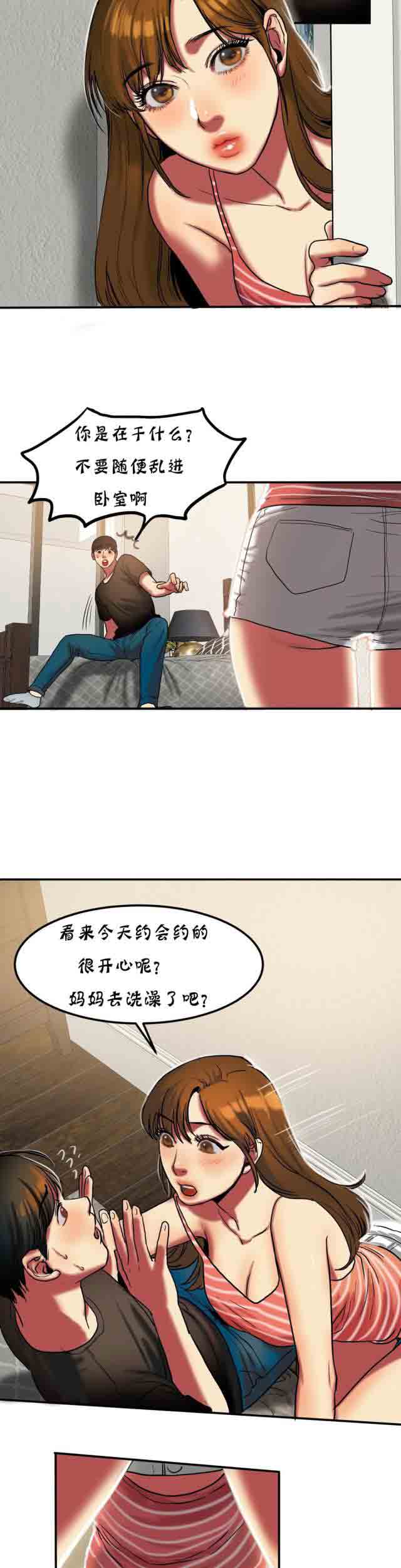 [韩国漫画] 两代人的味道 爱情,熟女人妻,巨乳大奶#[10P]-9