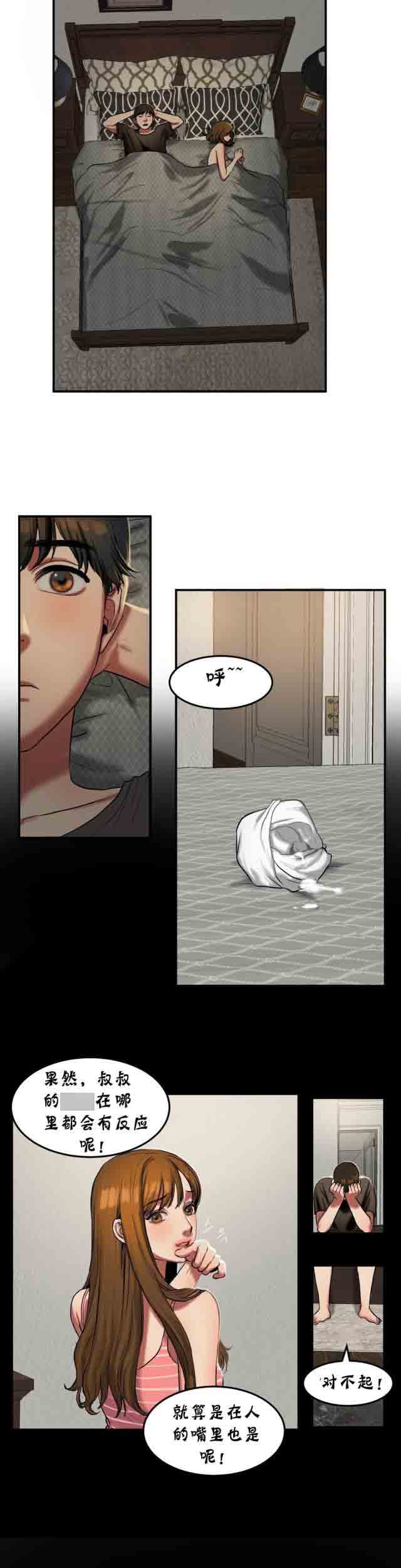 [韩国漫画] 两代人的味道 爱情,熟女人妻,巨乳大奶#[9P]-5