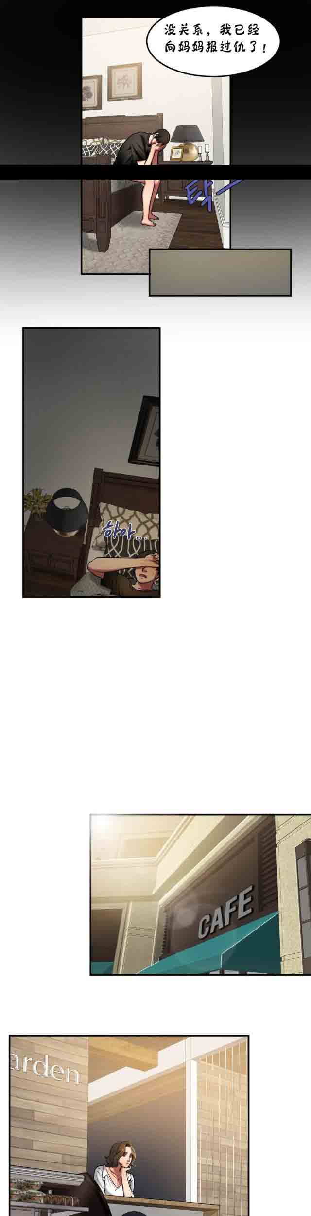 [韩国漫画] 两代人的味道 爱情,熟女人妻,巨乳大奶#[9P]-6