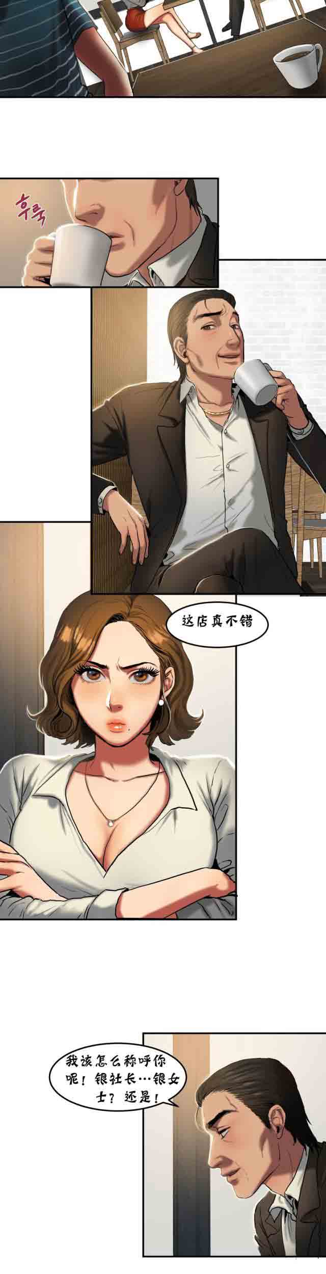 [韩国漫画] 两代人的味道 爱情,熟女人妻,巨乳大奶#[9P]-2
