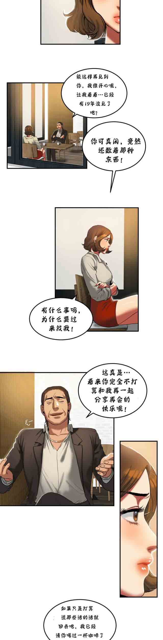 [韩国漫画] 两代人的味道 爱情,熟女人妻,巨乳大奶#[9P]-4