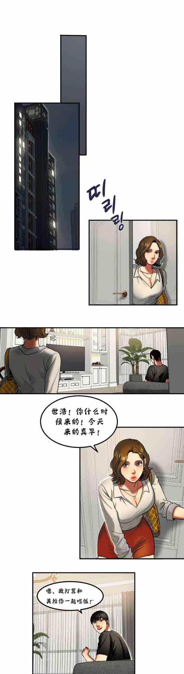 [韩国漫画] 两代人的味道 爱情,熟女人妻,巨乳大奶#[9P]-1