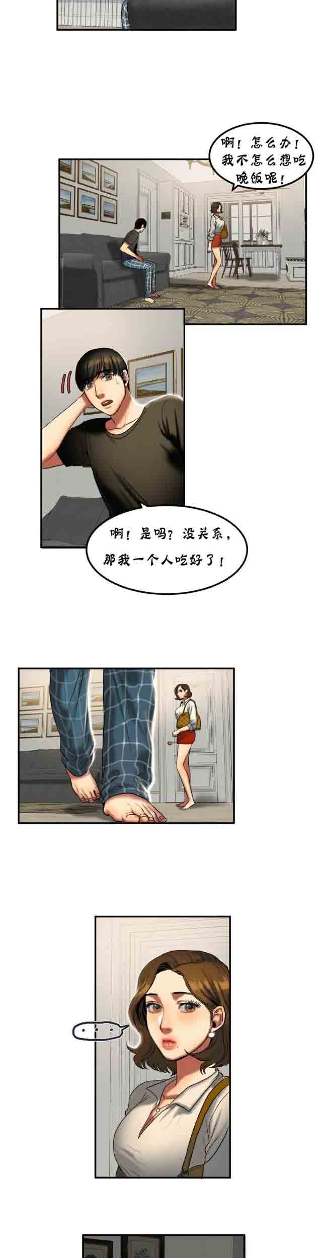 [韩国漫画] 两代人的味道 爱情,熟女人妻,巨乳大奶#[9P]-2