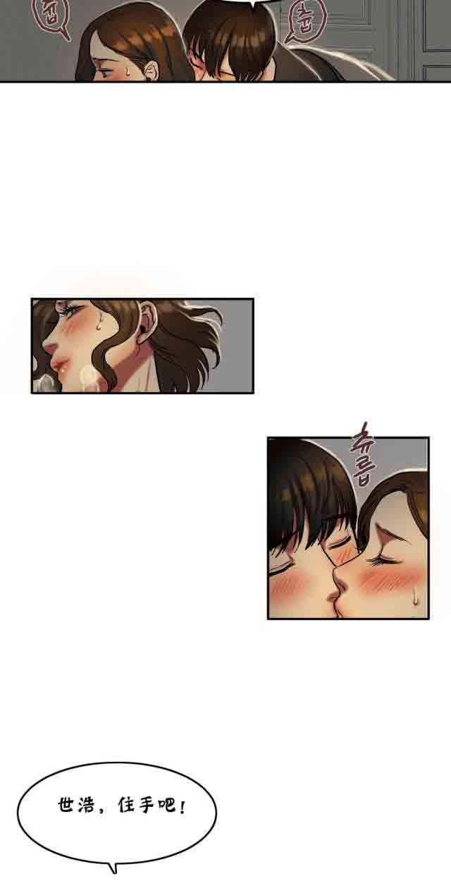 [韩国漫画] 两代人的味道 爱情,熟女人妻,巨乳大奶#[9P]-4