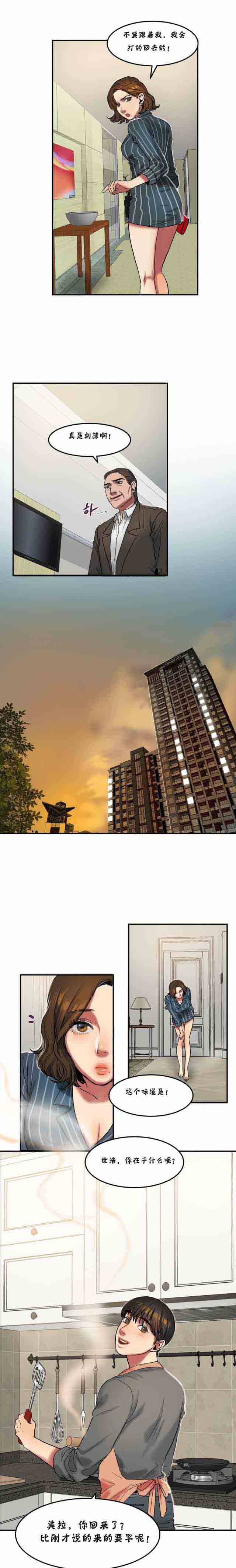 [韩国漫画] 两代人的味道 爱情,熟女人妻,巨乳大奶#[9P]-1