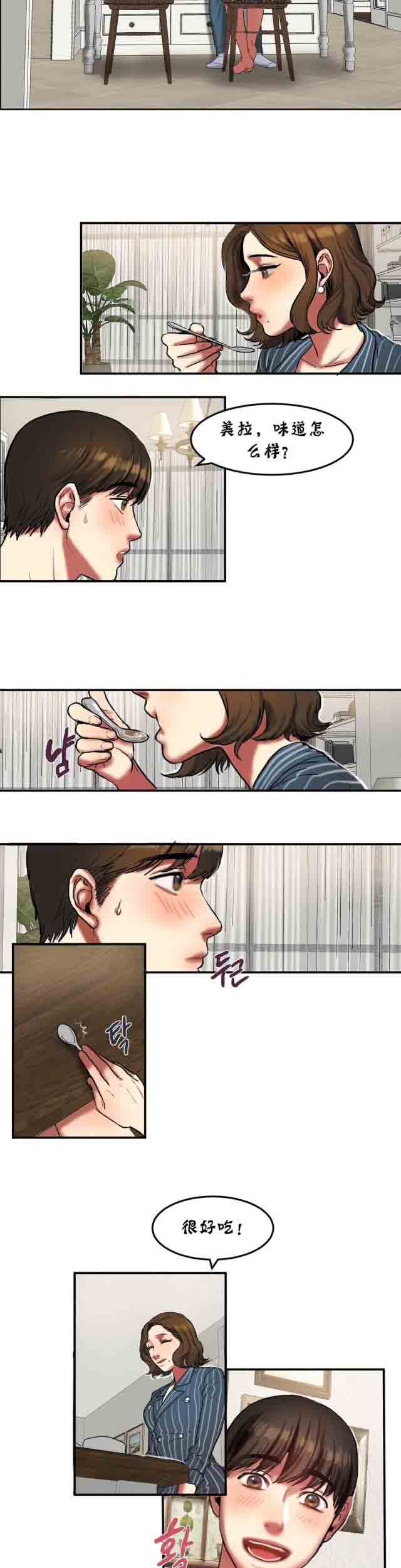 [韩国漫画] 两代人的味道 爱情,熟女人妻,巨乳大奶#[9P]-3