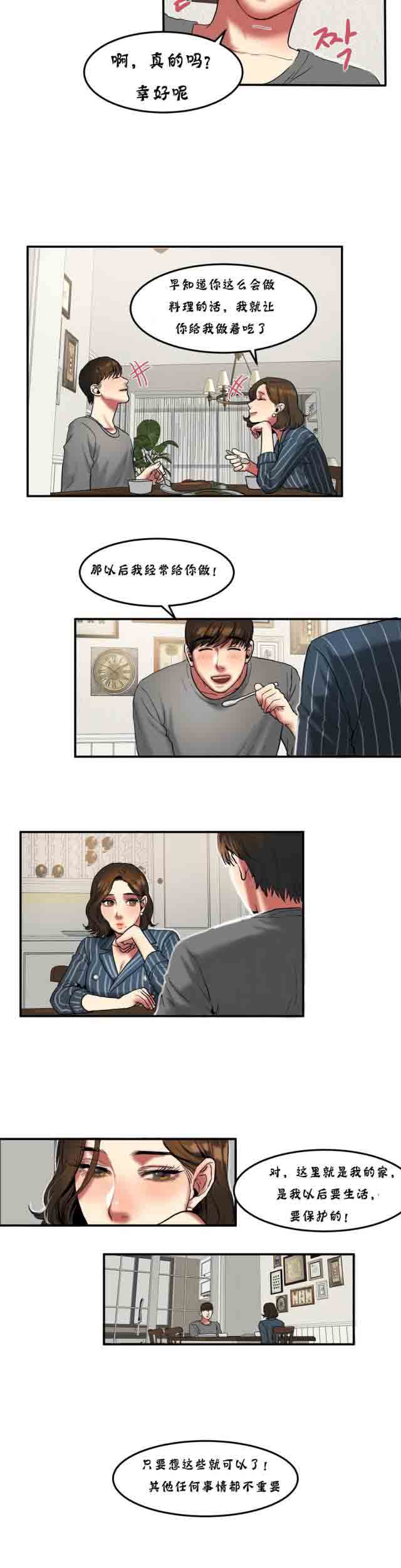 [韩国漫画] 两代人的味道 爱情,熟女人妻,巨乳大奶#[9P]-4