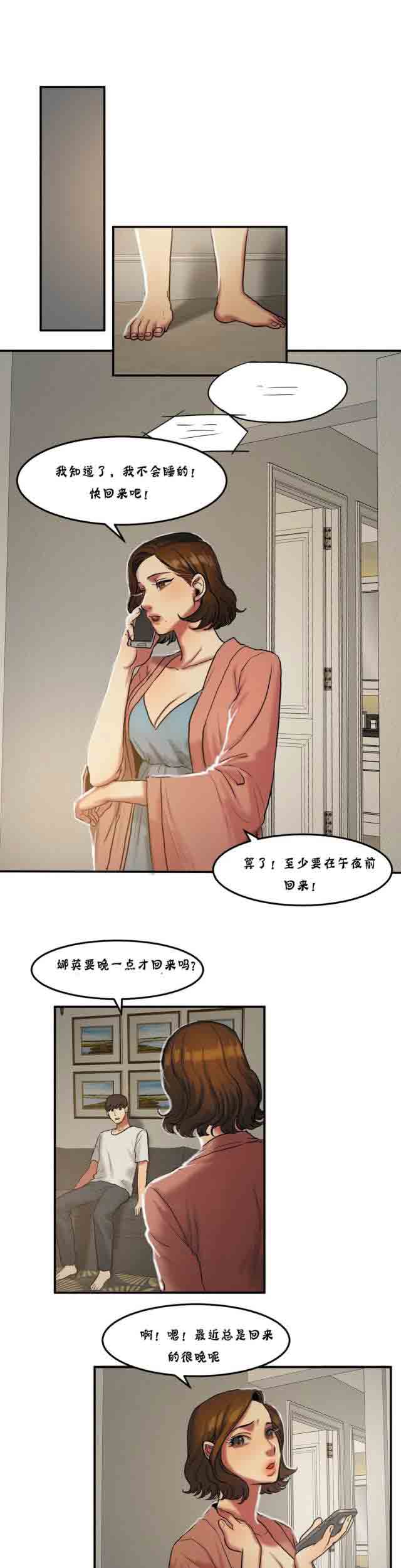 [韩国漫画] 两代人的味道 爱情,熟女人妻,巨乳大奶#[9P]-5