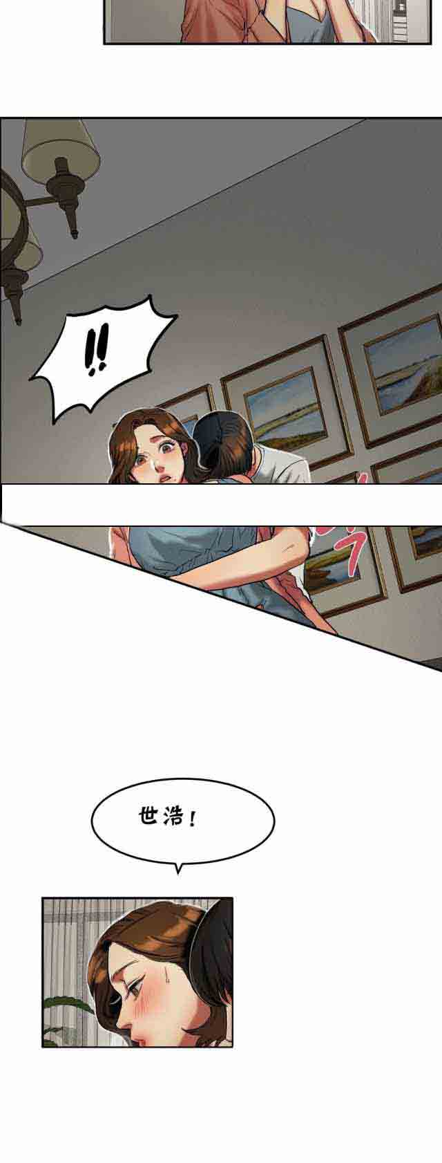 [韩国漫画] 两代人的味道 爱情,熟女人妻,巨乳大奶#[9P]-6