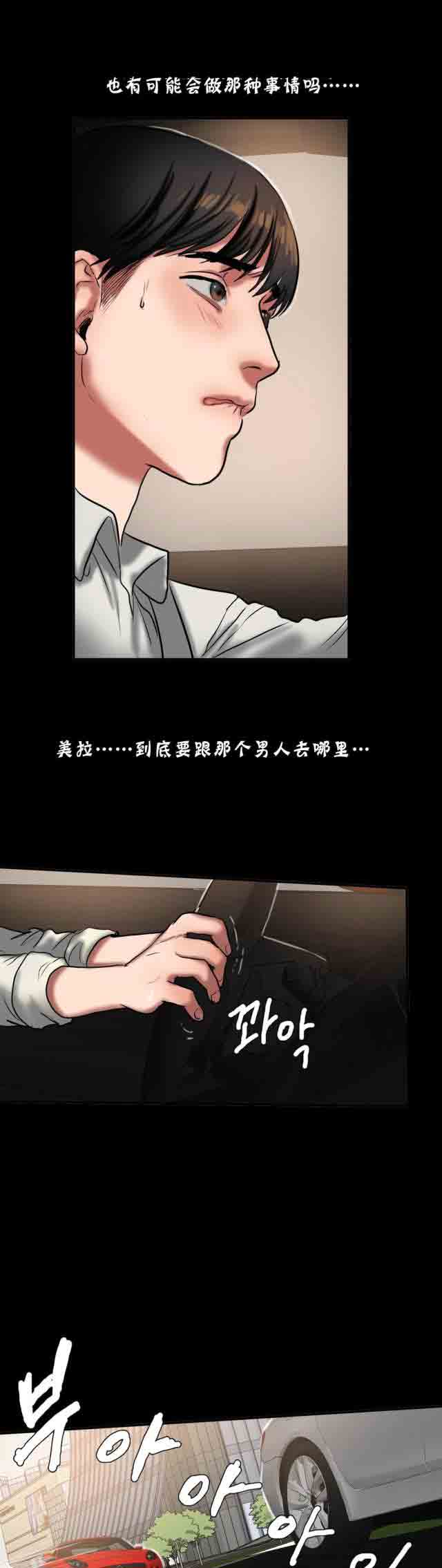 [韩国漫画] 两代人的味道 爱情,熟女人妻,巨乳大奶#[11P]-10