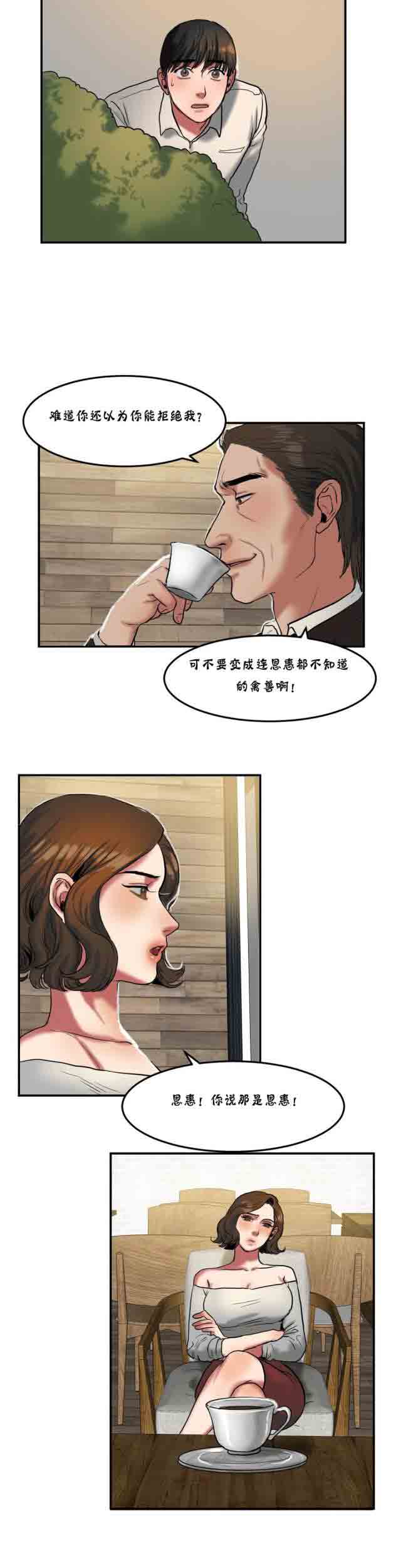 [韩国漫画] 两代人的味道 爱情,熟女人妻,巨乳大奶#[11P]-4