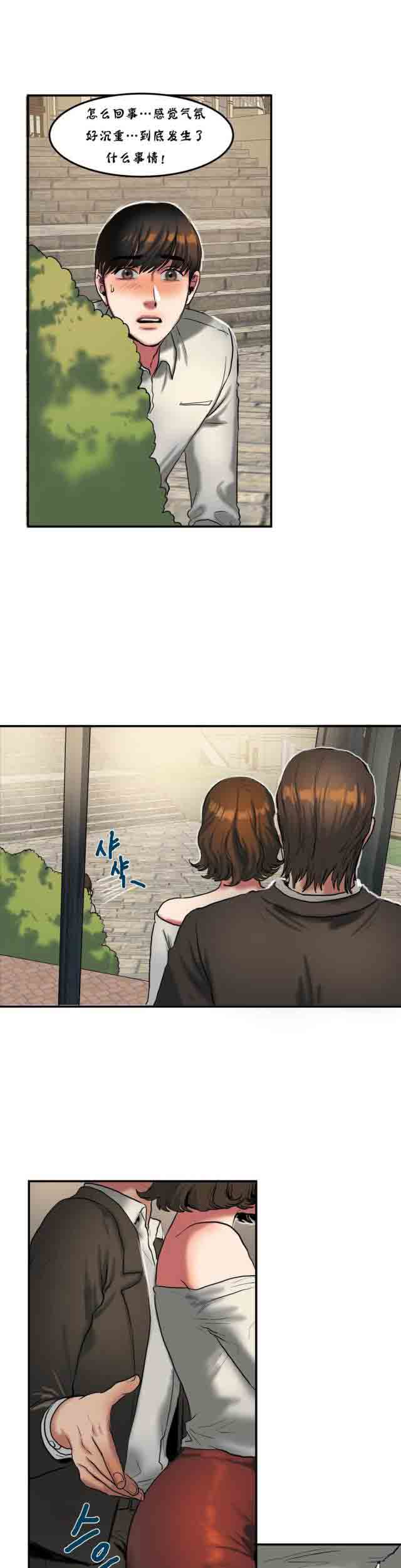 [韩国漫画] 两代人的味道 爱情,熟女人妻,巨乳大奶#[11P]-5