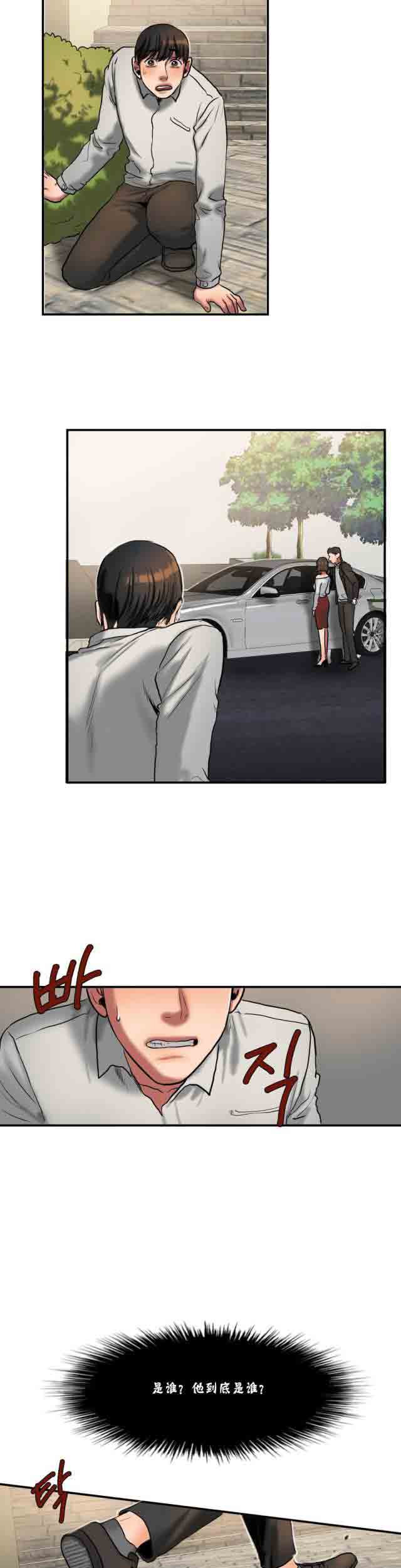 [韩国漫画] 两代人的味道 爱情,熟女人妻,巨乳大奶#[11P]-7