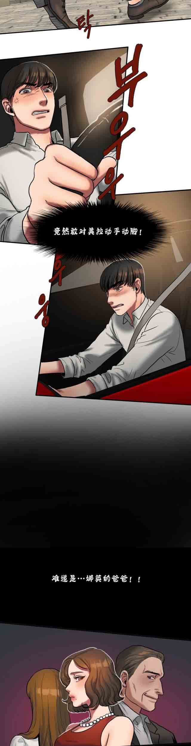 [韩国漫画] 两代人的味道 爱情,熟女人妻,巨乳大奶#[11P]-8