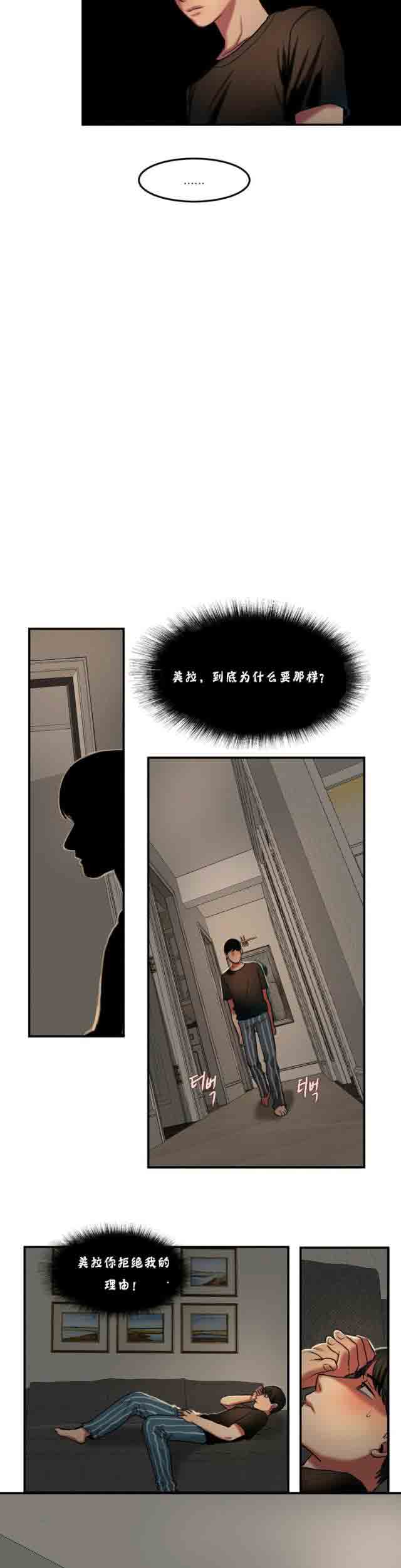 [韩国漫画] 两代人的味道 爱情,熟女人妻,巨乳大奶#[15P]-11