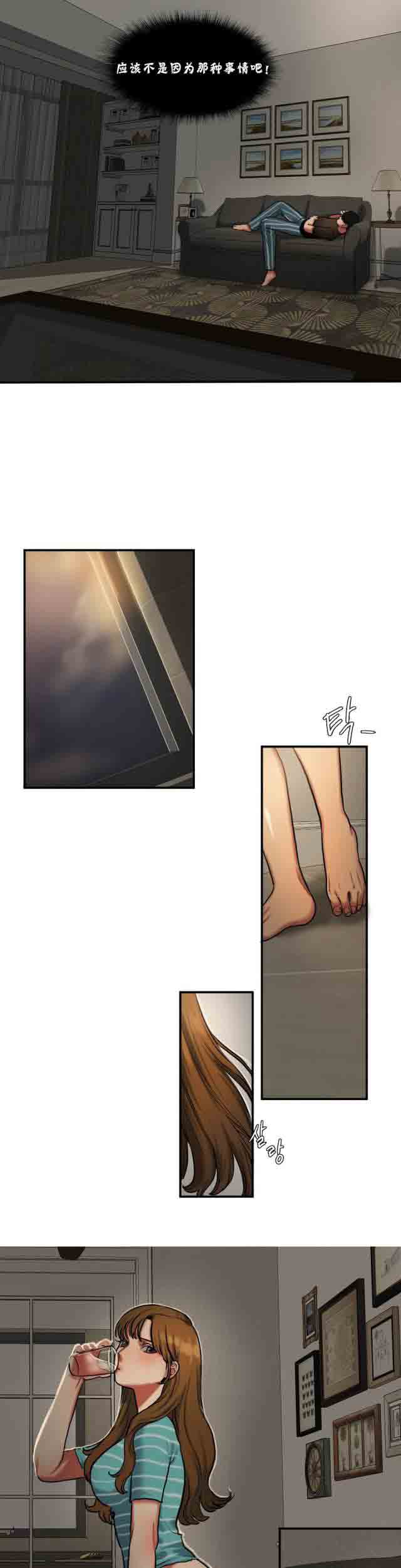 [韩国漫画] 两代人的味道 爱情,熟女人妻,巨乳大奶#[15P]-12