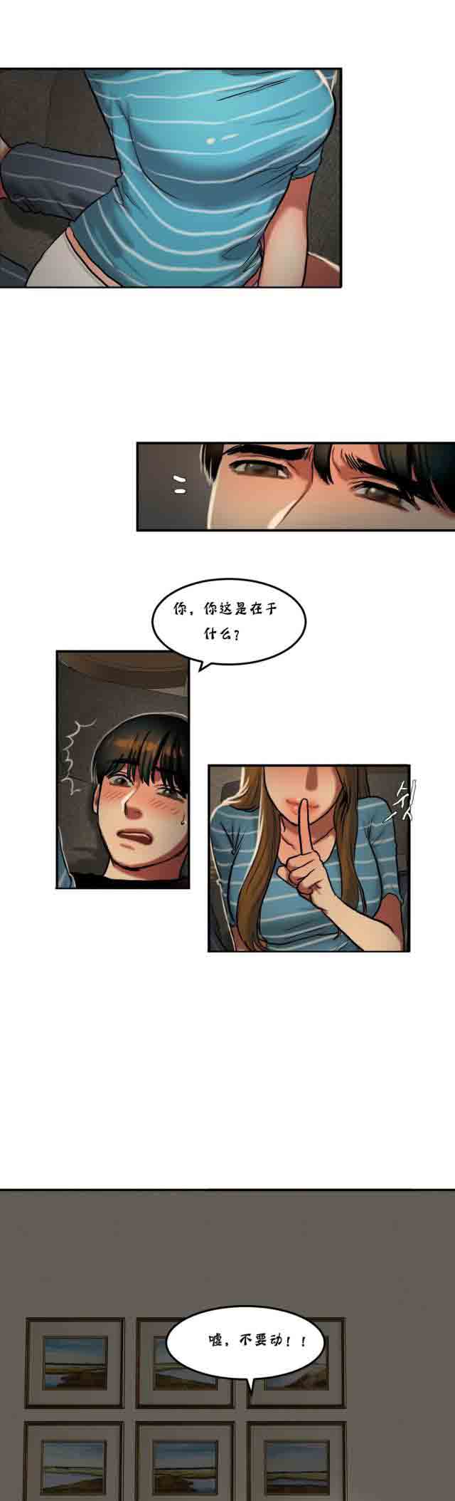 [韩国漫画] 两代人的味道 爱情,熟女人妻,巨乳大奶#[15P]-14