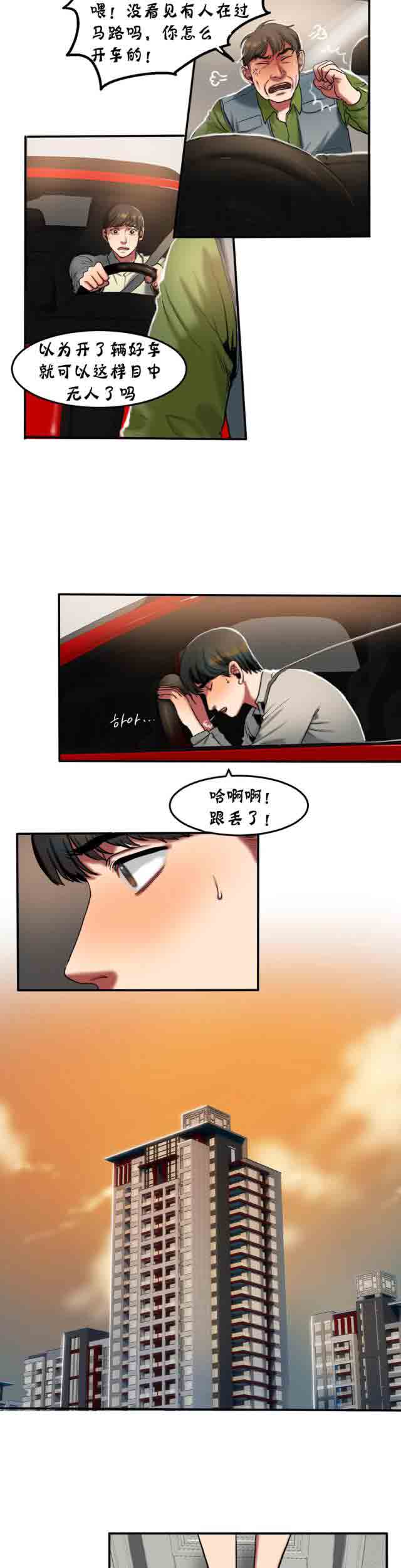 [韩国漫画] 两代人的味道 爱情,熟女人妻,巨乳大奶#[15P]-3