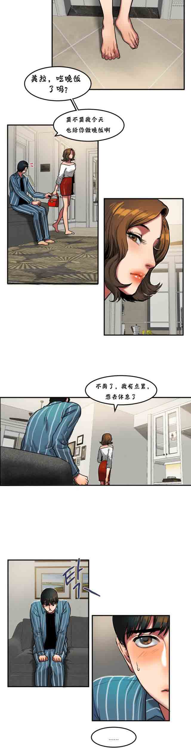 [韩国漫画] 两代人的味道 爱情,熟女人妻,巨乳大奶#[15P]-4