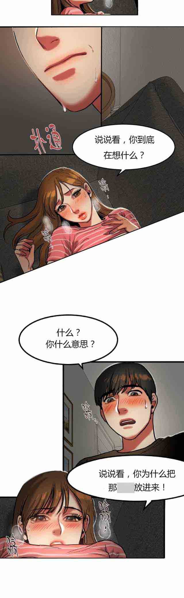 [韩国漫画] 两代人的味道 爱情,熟女人妻,巨乳大奶#[15P]-10