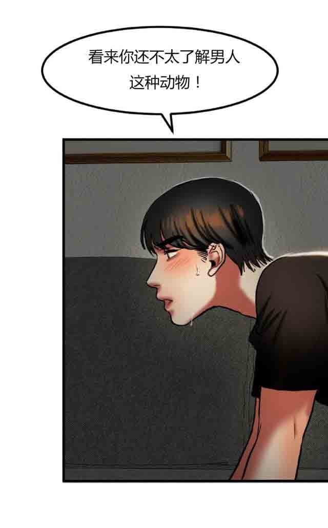 [韩国漫画] 两代人的味道 爱情,熟女人妻,巨乳大奶#[15P]-11