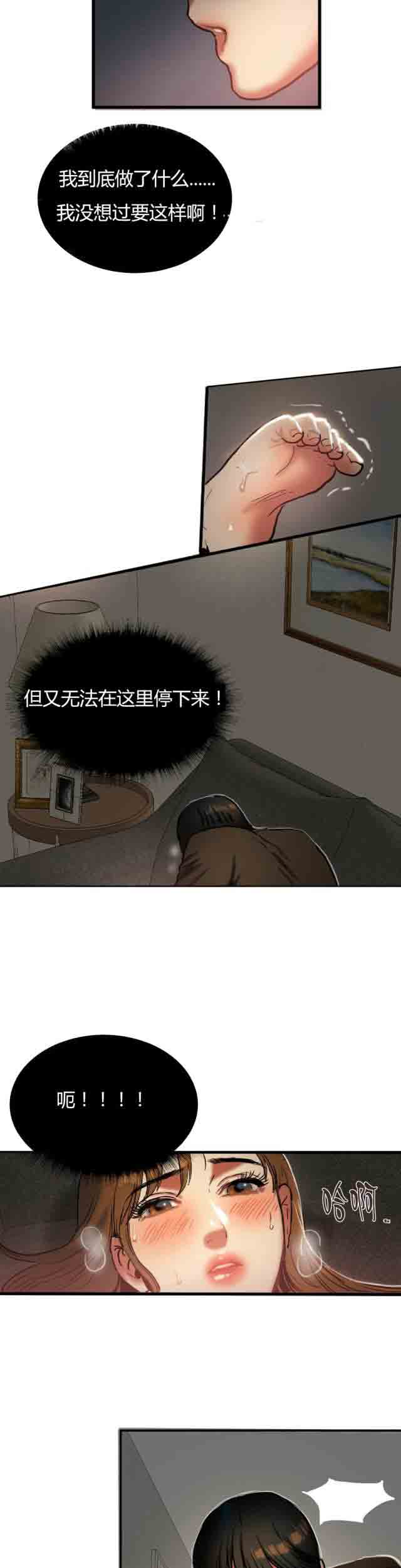 [韩国漫画] 两代人的味道 爱情,熟女人妻,巨乳大奶#[15P]-13