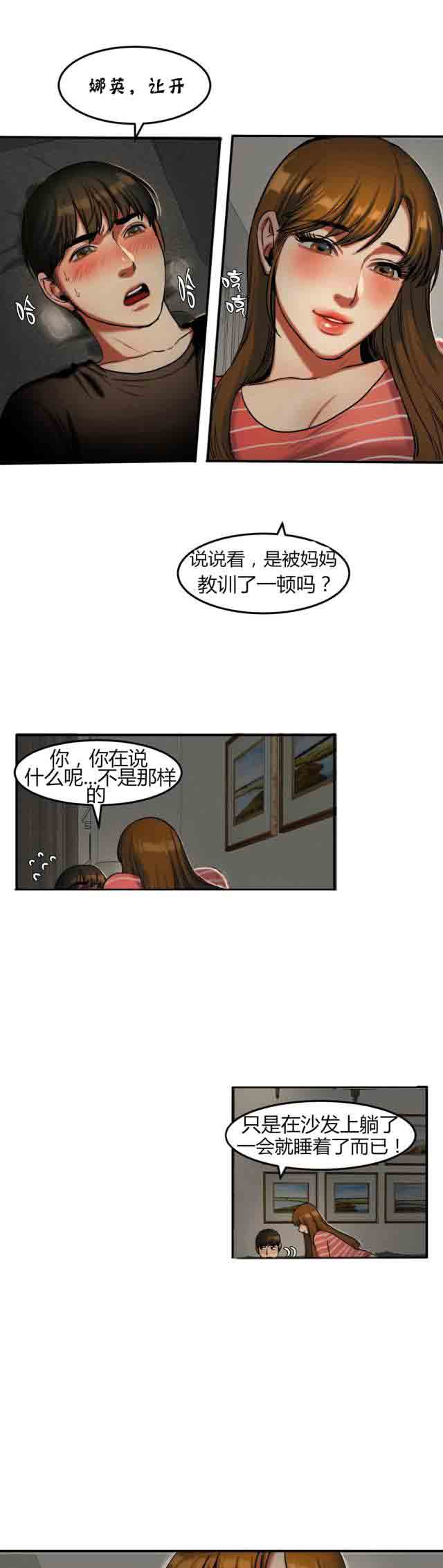 [韩国漫画] 两代人的味道 爱情,熟女人妻,巨乳大奶#[15P]-2