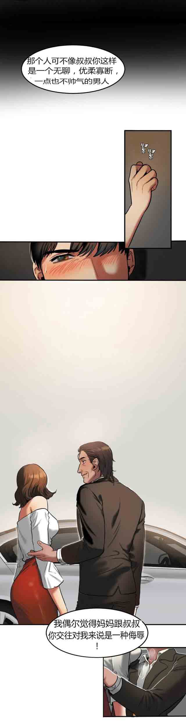 [韩国漫画] 两代人的味道 爱情,熟女人妻,巨乳大奶#[15P]-4