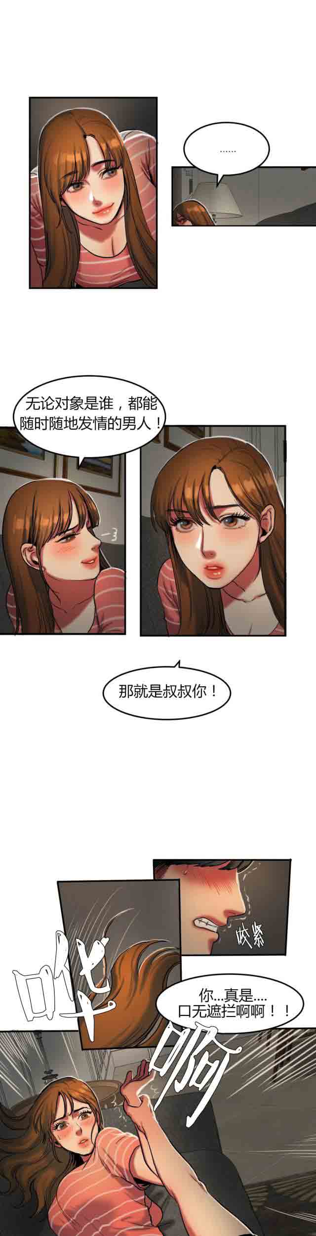 [韩国漫画] 两代人的味道 爱情,熟女人妻,巨乳大奶#[15P]-6