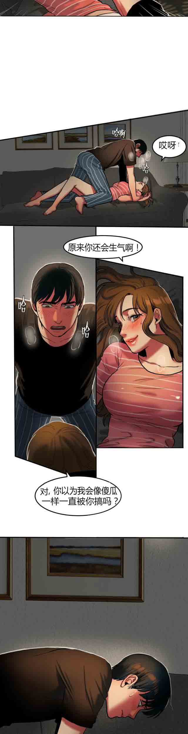 [韩国漫画] 两代人的味道 爱情,熟女人妻,巨乳大奶#[15P]-7