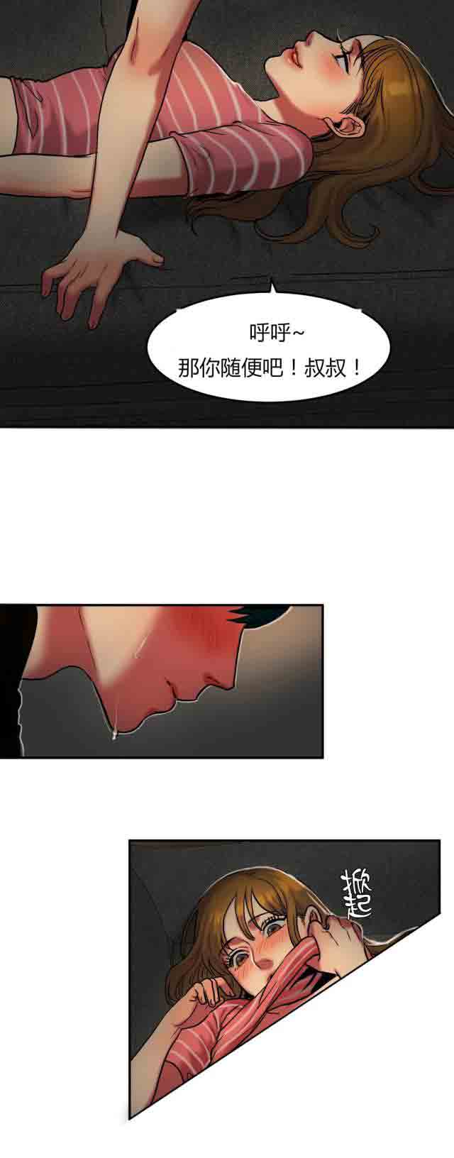 [韩国漫画] 两代人的味道 爱情,熟女人妻,巨乳大奶#[15P]-8