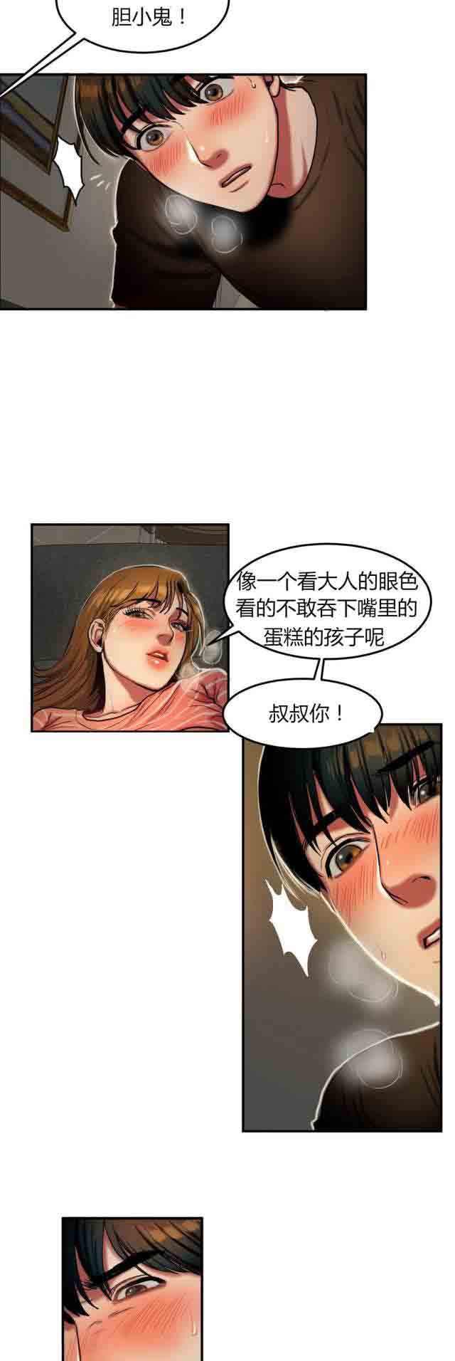 [韩国漫画] 两代人的味道 爱情,熟女人妻,巨乳大奶#[14P]-2