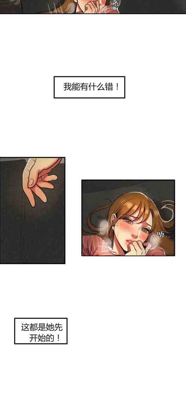 [韩国漫画] 两代人的味道 爱情,熟女人妻,巨乳大奶#[14P]-5