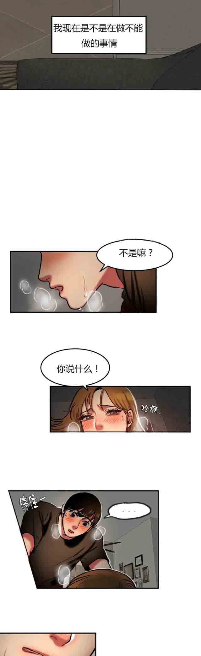[韩国漫画] 两代人的味道 爱情,熟女人妻,巨乳大奶#[14P]-7