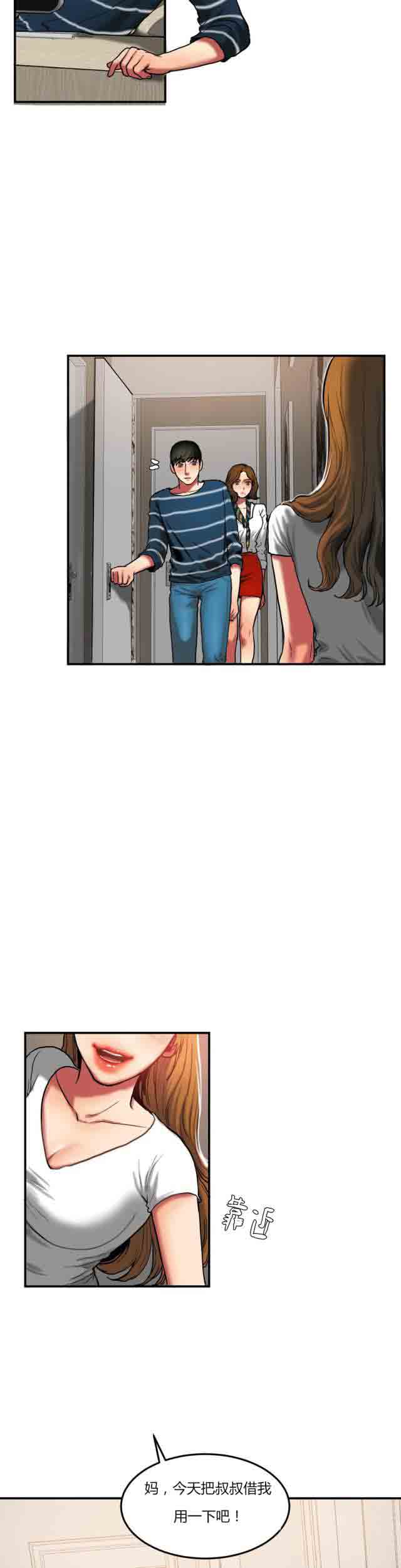 [韩国漫画] 两代人的味道 爱情,熟女人妻,巨乳大奶#[9P]-3