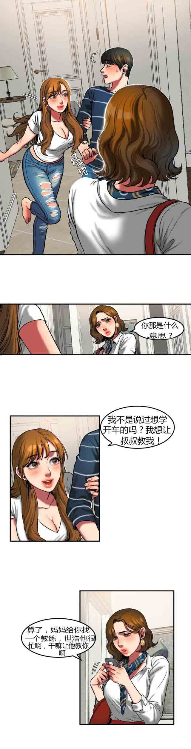 [韩国漫画] 两代人的味道 爱情,熟女人妻,巨乳大奶#[9P]-4