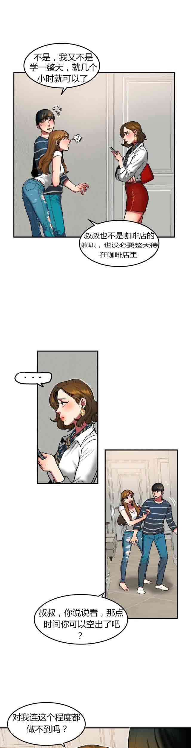 [韩国漫画] 两代人的味道 爱情,熟女人妻,巨乳大奶#[9P]-5