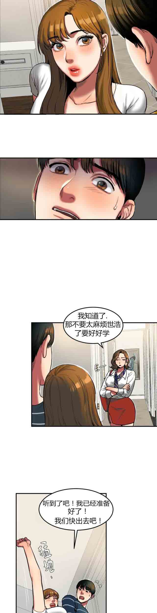 [韩国漫画] 两代人的味道 爱情,熟女人妻,巨乳大奶#[9P]-6